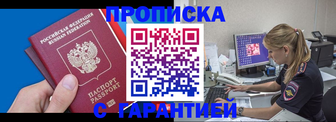 временная регистрация для школы в Орловской области