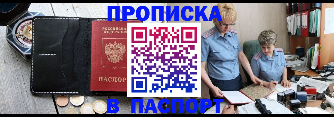 регистрация в Орловской области