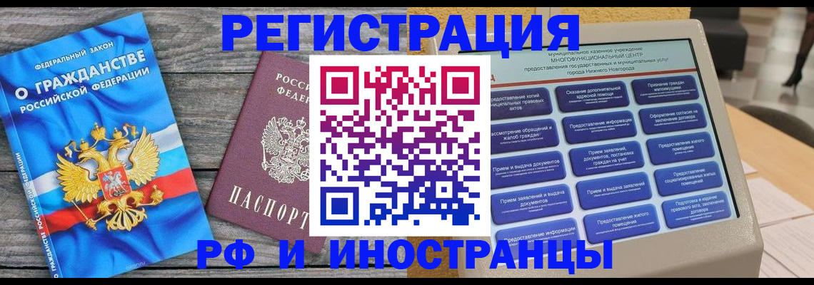 прописка в квартире в Орловской области