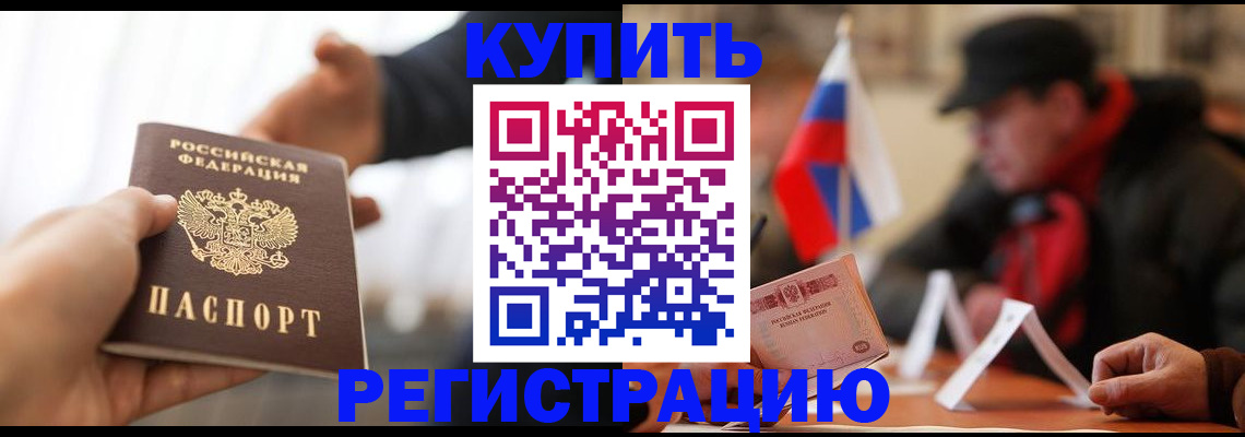регистрация в Орловской области