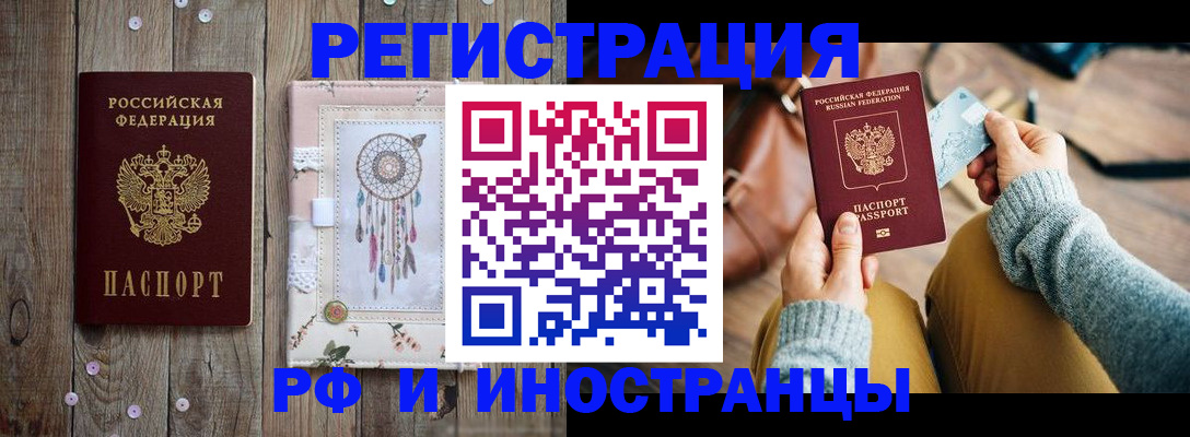 прописка ребенка в Орловской области